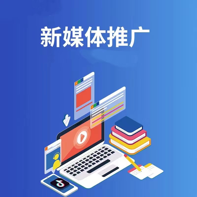 宣传图：内容传播与运营呈现